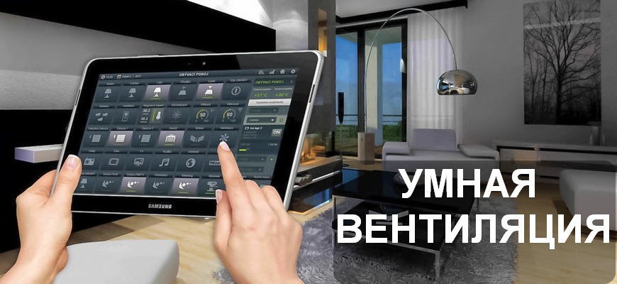smarthome