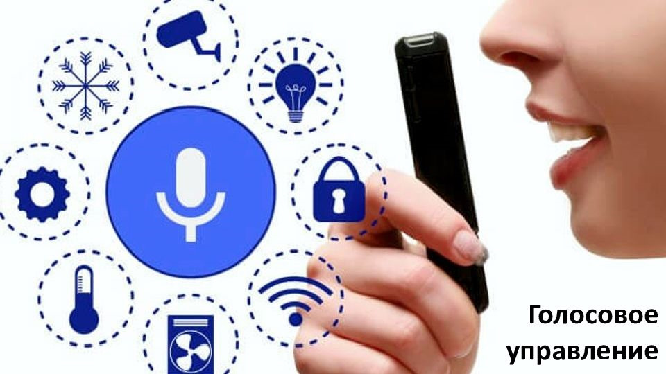 smarthome